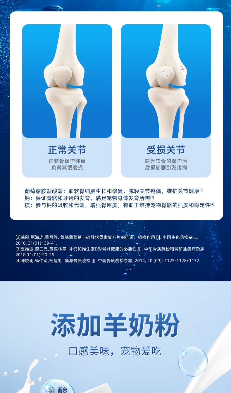 怡亲宠物营养补充剂鲨鱼软骨素片 200片*2