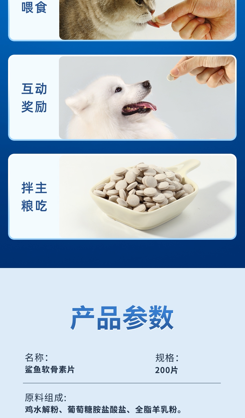 怡亲宠物营养补充剂鲨鱼软骨素片 200片*2