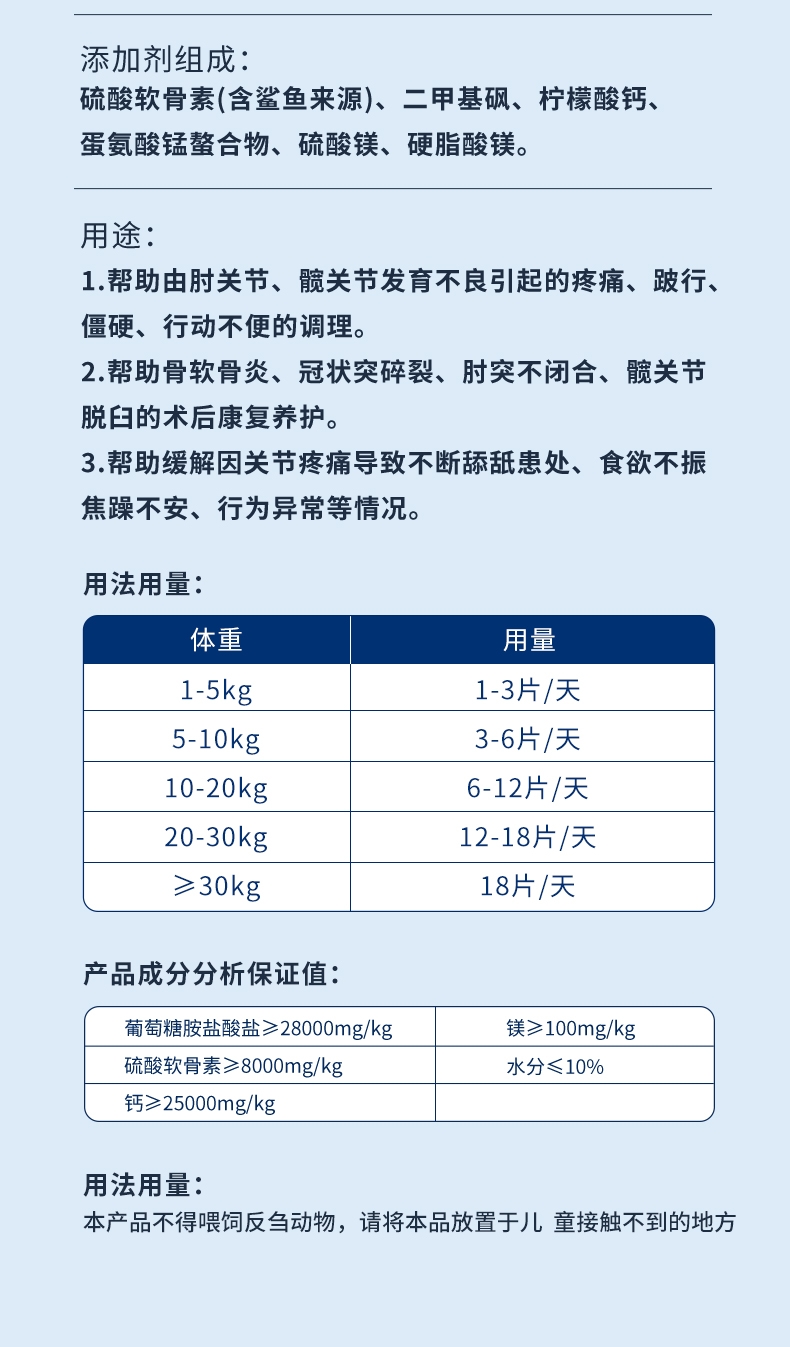 怡亲宠物营养补充剂鲨鱼软骨素片 200片*2