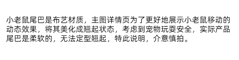 多可特 电动仿真小老鼠逗猫棒 灰色（有遥控）