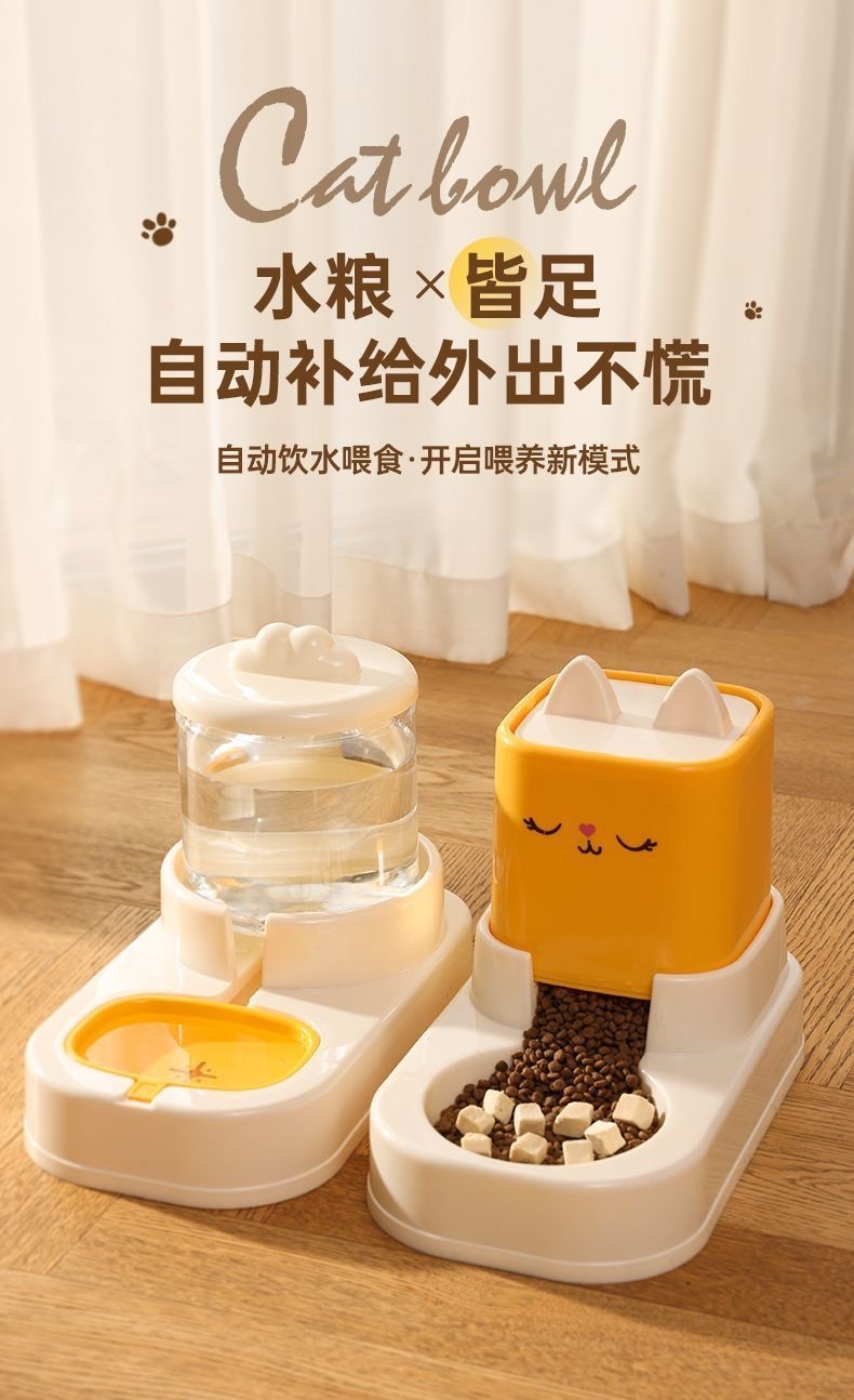 多可特 猫咪分体式喂食器饮水器狗狗喂食器