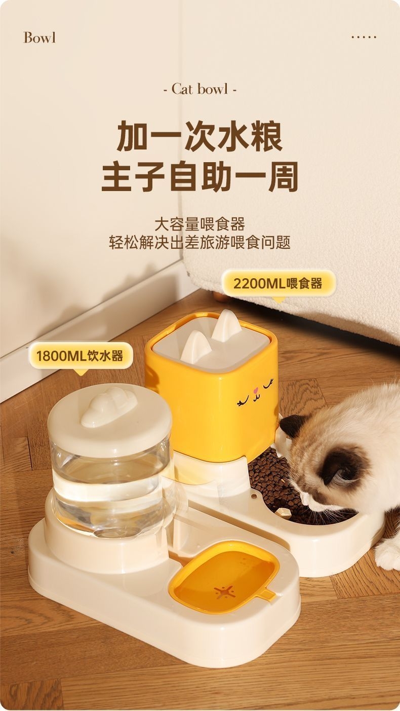 多可特 猫咪分体式喂食器饮水器狗狗喂食器
