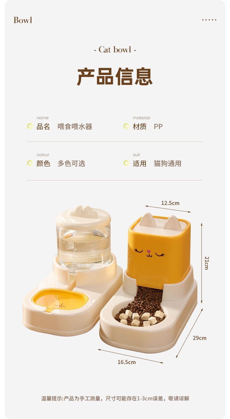 多可特 猫咪分体式喂食器饮水器狗狗喂食器