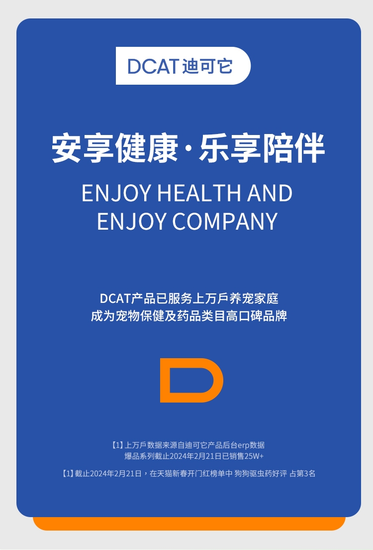 迪可它宠物活性益生菌(全龄段)5g*10袋*3盒