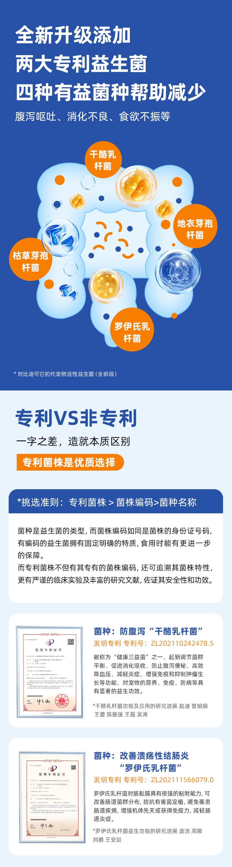 迪可它宠物活性益生菌(全龄段)5g*10袋*3盒