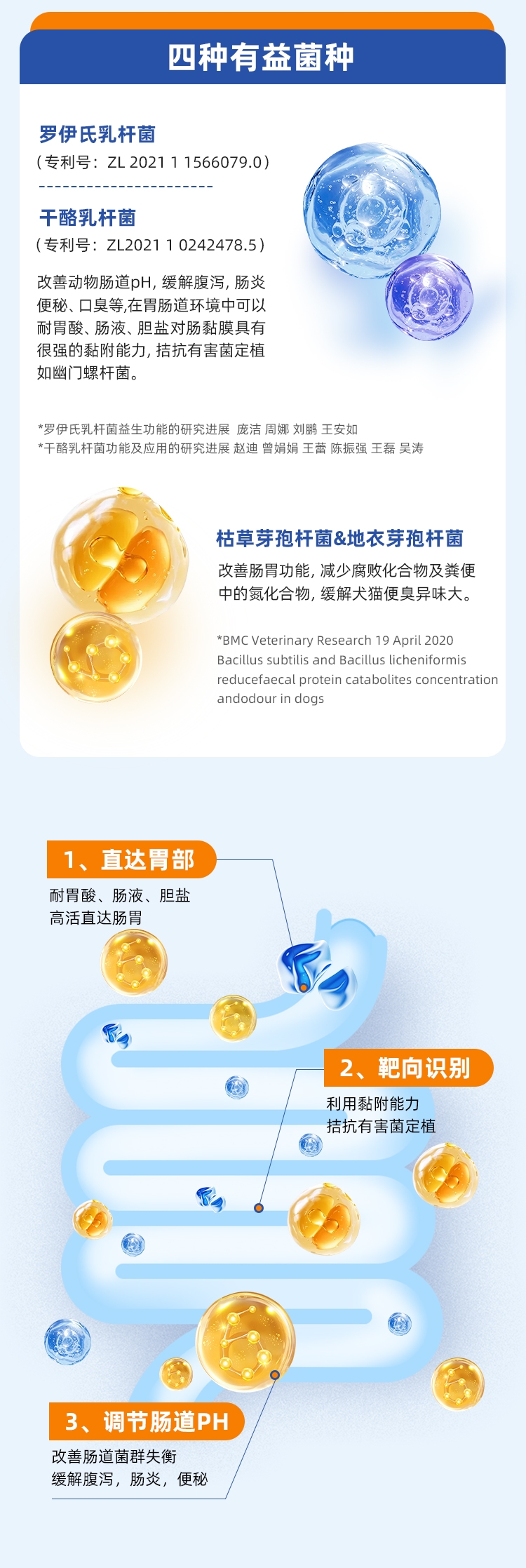 迪可它宠物活性益生菌(全龄段)5g*10袋*3盒