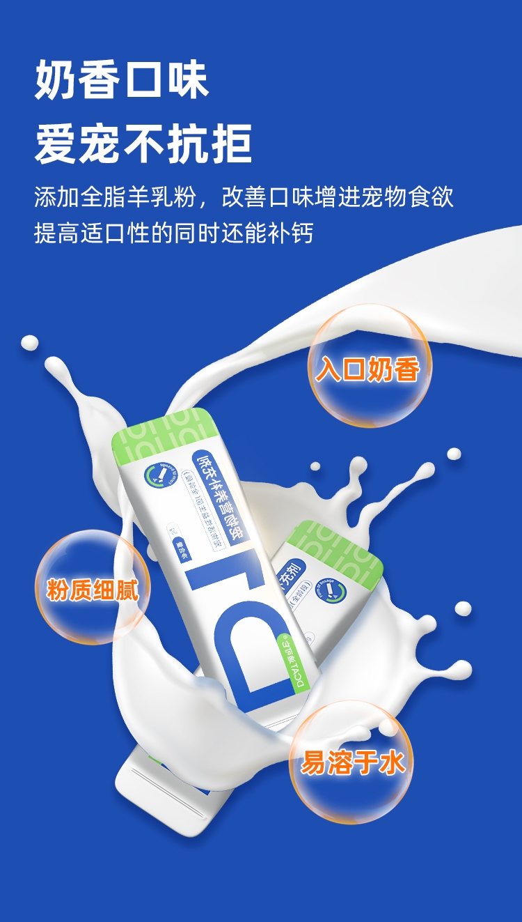 迪可它宠物活性益生菌(全龄段)5g*10袋*3盒