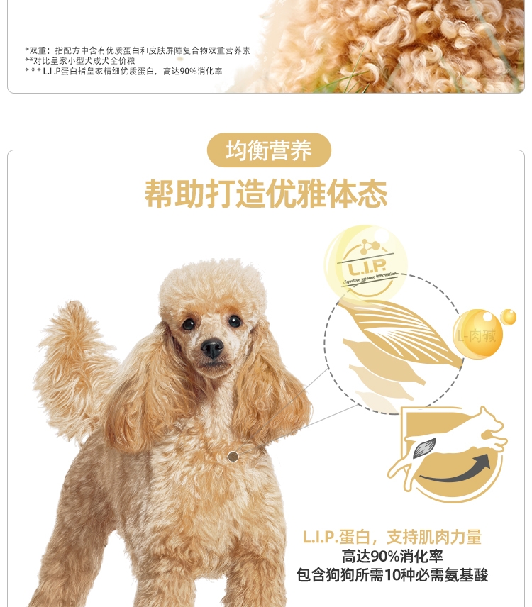法国皇家Royal Canin 泰迪贵宾专用成犬粮 3kg PD30
