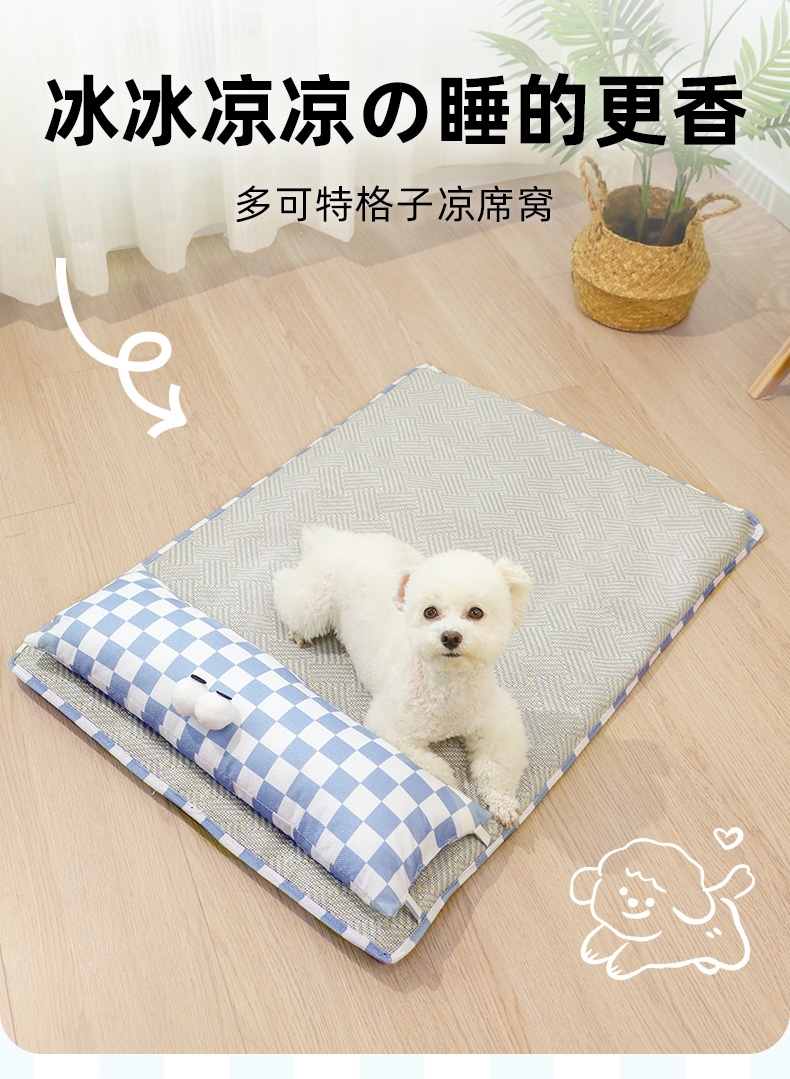 多可特 蓝色格子大眼睛清凉睡垫凉席款猫窝狗窝