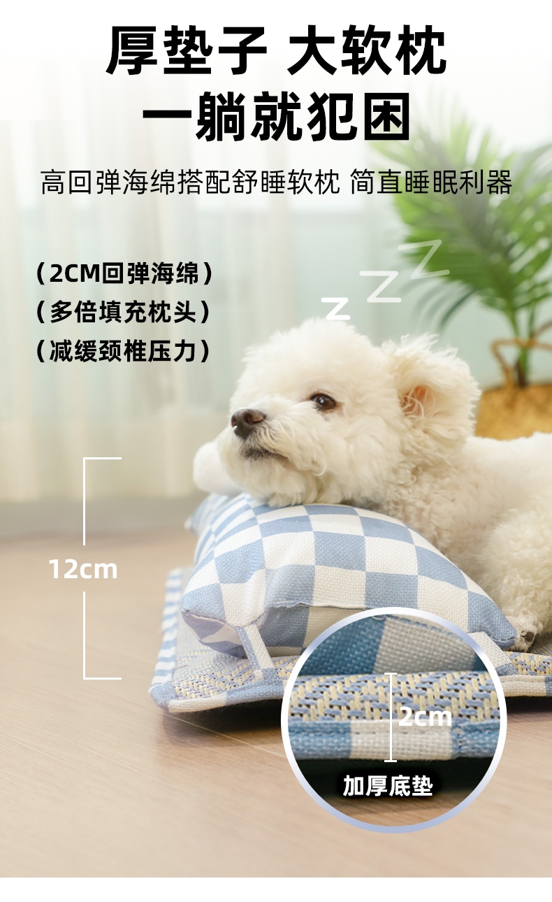 多可特 蓝色格子大眼睛清凉睡垫凉席款猫窝狗窝