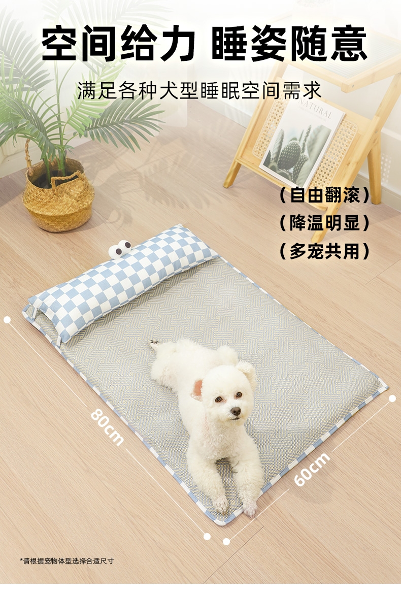 多可特 蓝色格子大眼睛清凉睡垫凉席款猫窝狗窝