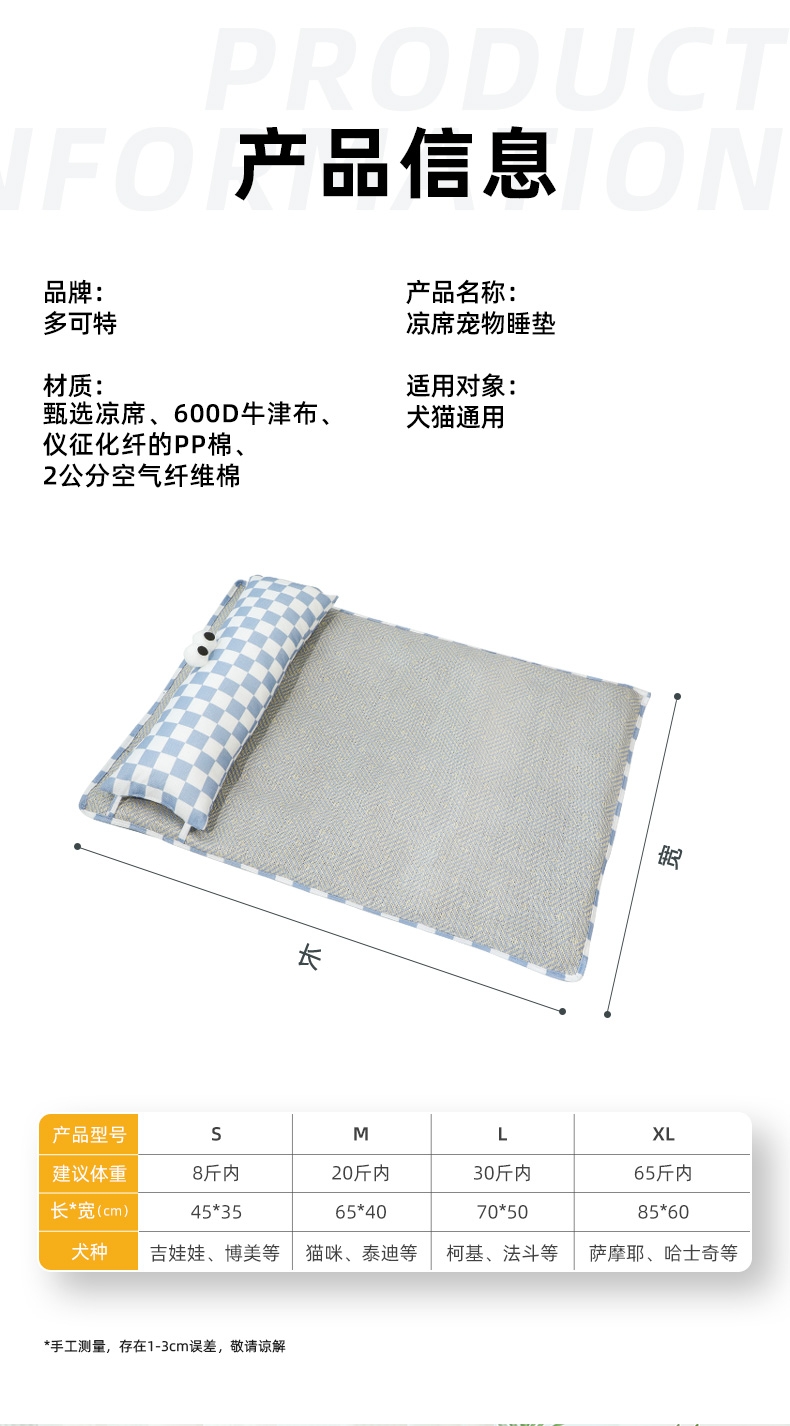 多可特 蓝色格子大眼睛清凉睡垫凉席款猫窝狗窝
