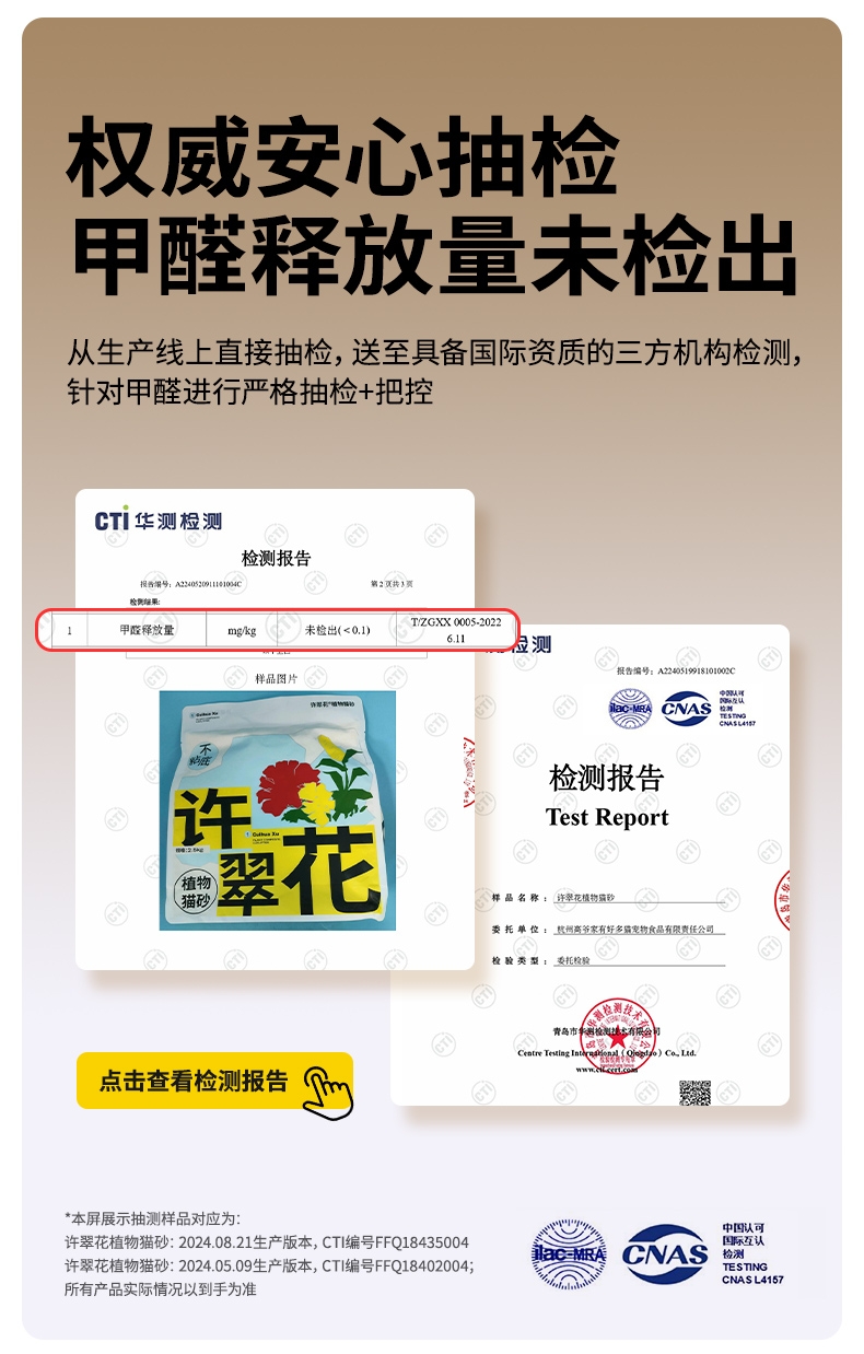 高爷家许翠花植物猫砂绿茶味 2.5kg/包