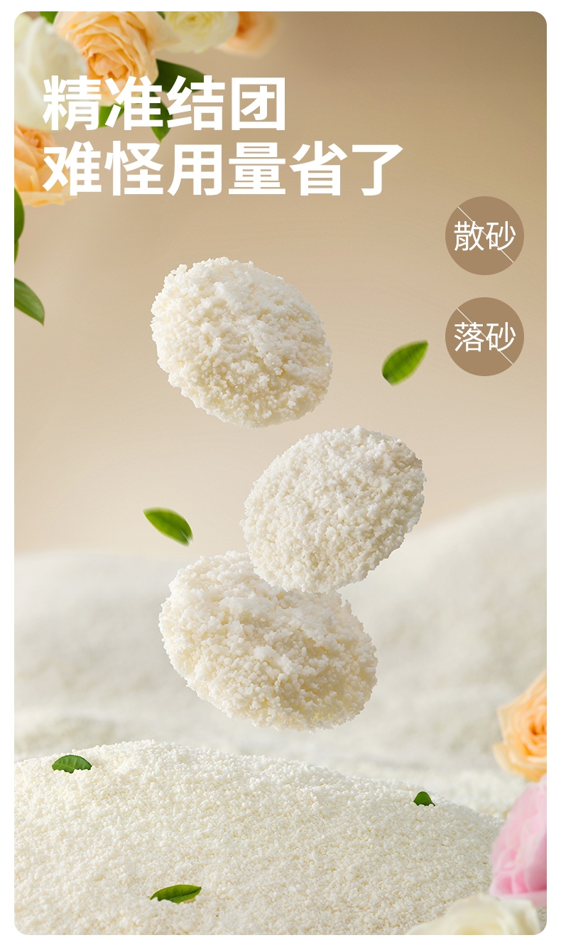 高爷家许翠花植物猫砂绿茶味 2.5kg/包