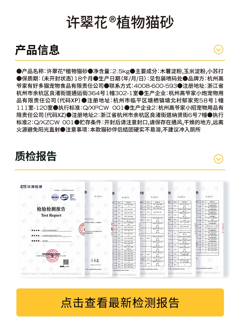 高爷家许翠花植物猫砂绿茶味 2.5kg/包