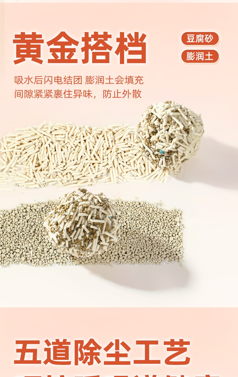 锦跃 豆腐混合猫砂白桃味2.4kg