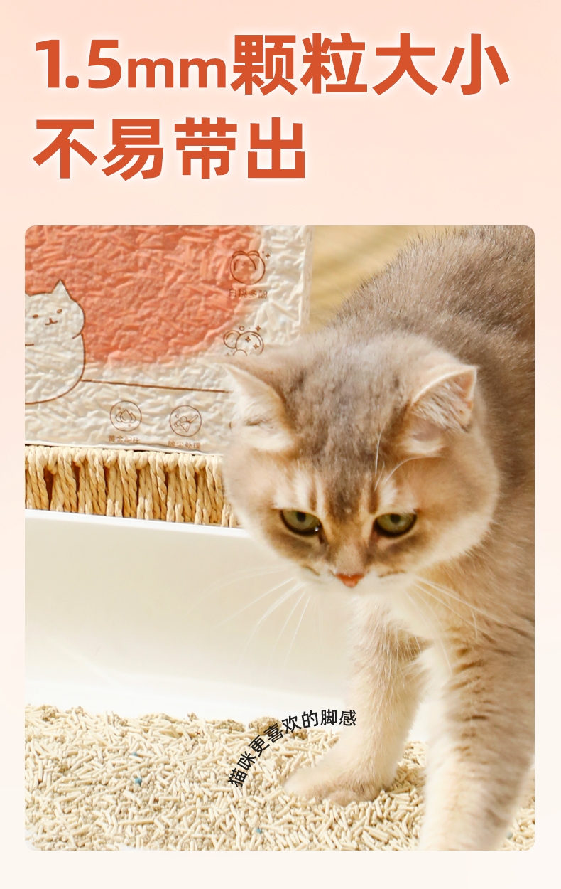 锦跃 豆腐混合猫砂白桃味2.4kg
