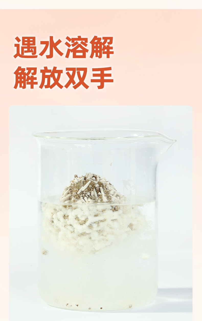 锦跃 豆腐混合猫砂白桃味2.4kg