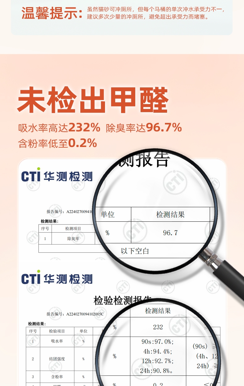 锦跃 豆腐混合猫砂白桃味2.4kg