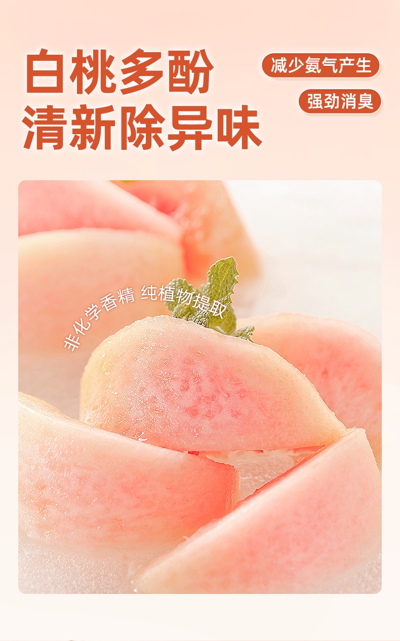 锦跃 豆腐混合猫砂白桃味2.4kg