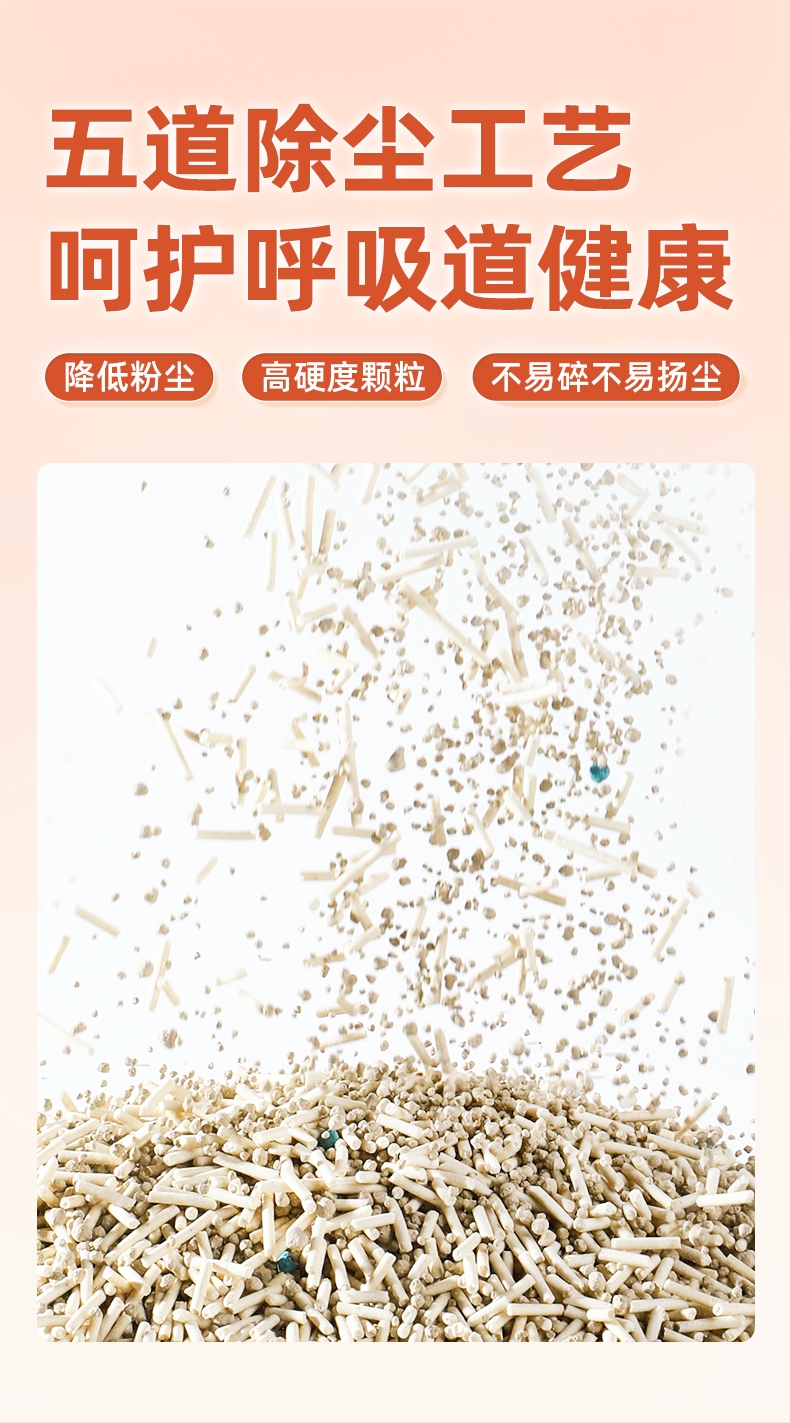 锦跃 豆腐混合猫砂白桃味2.4kg
