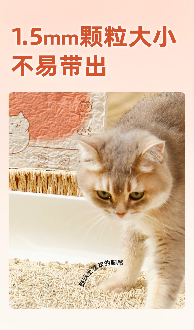 锦跃 豆腐混合猫砂白桃味2.4kg