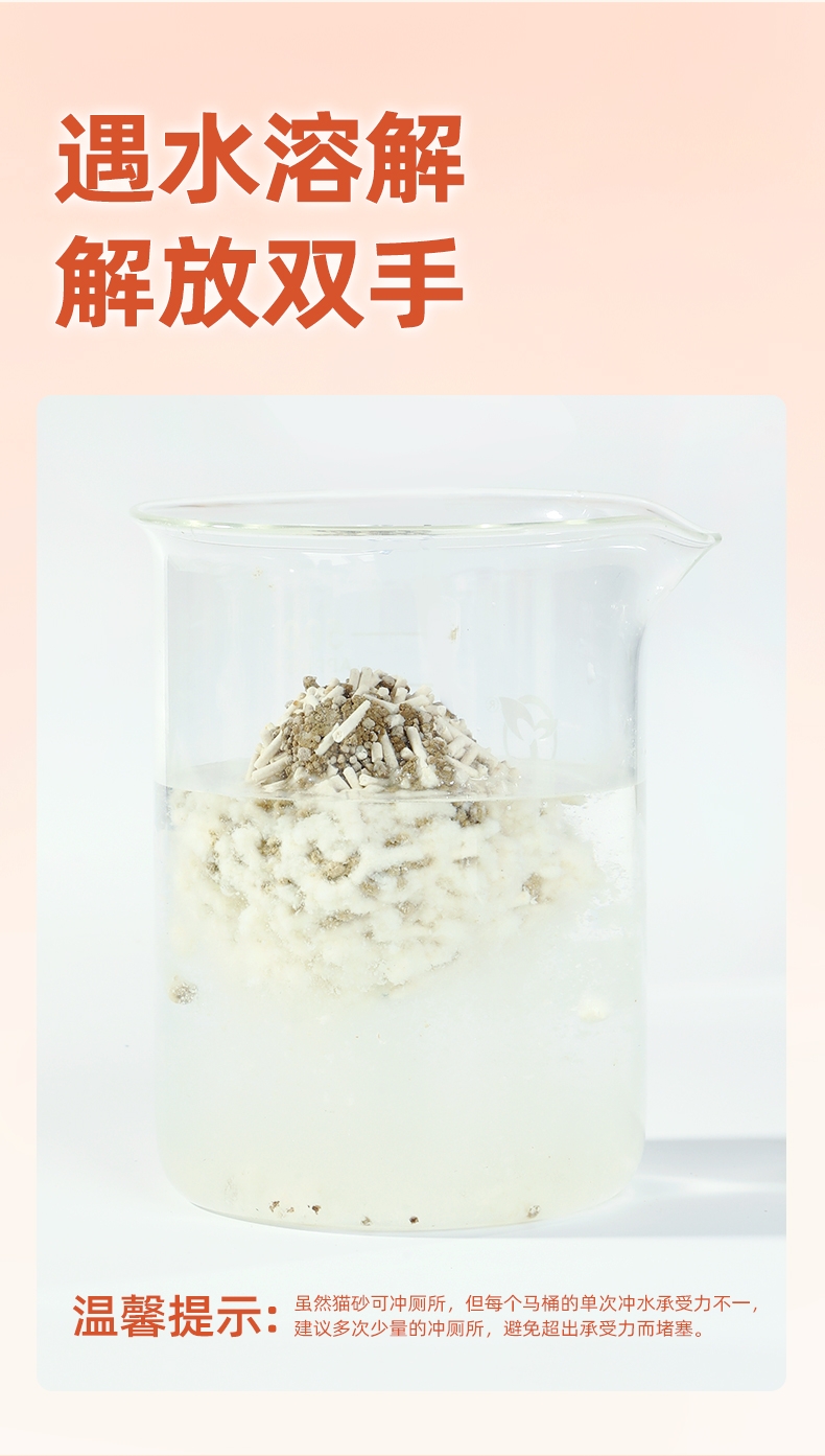 锦跃 豆腐混合猫砂白桃味2.4kg