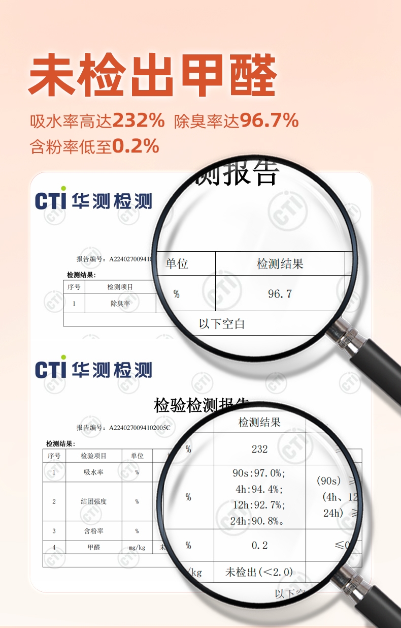 锦跃 豆腐混合猫砂白桃味2.4kg