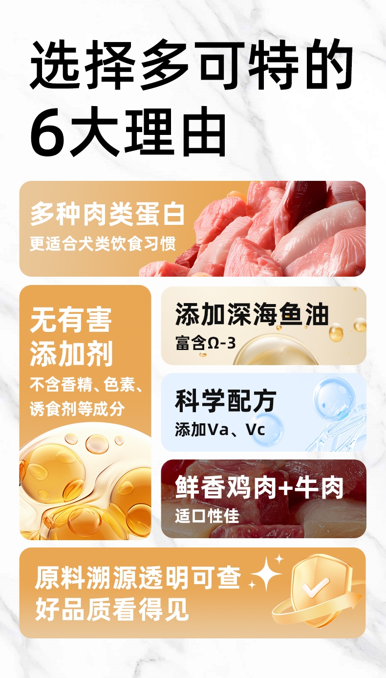 多可特 宠物零食犬用肉松牛肉粒狗零食 200g