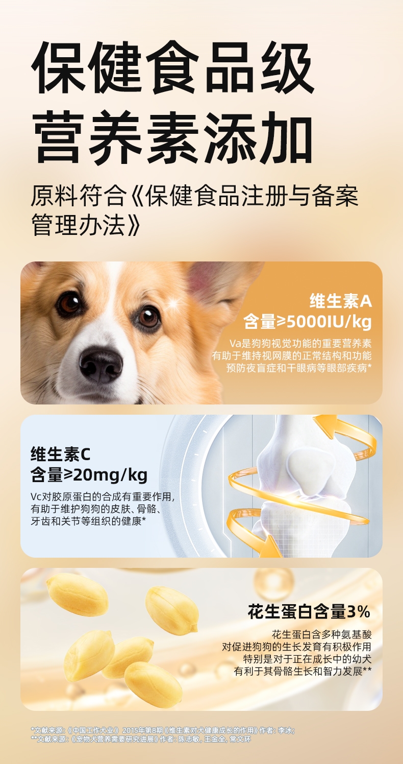 多可特 宠物零食犬用肉松牛肉粒狗零食 200g