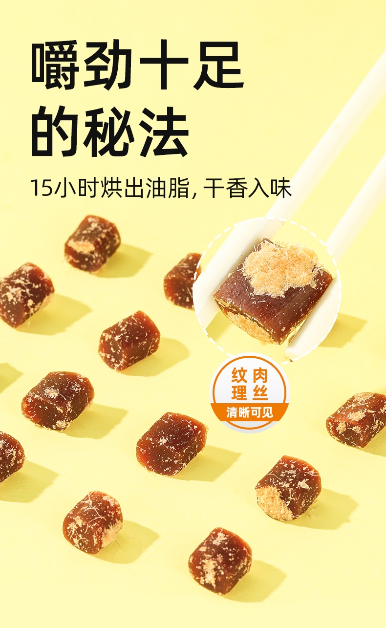 多可特 宠物零食犬用肉松牛肉粒狗零食 200g