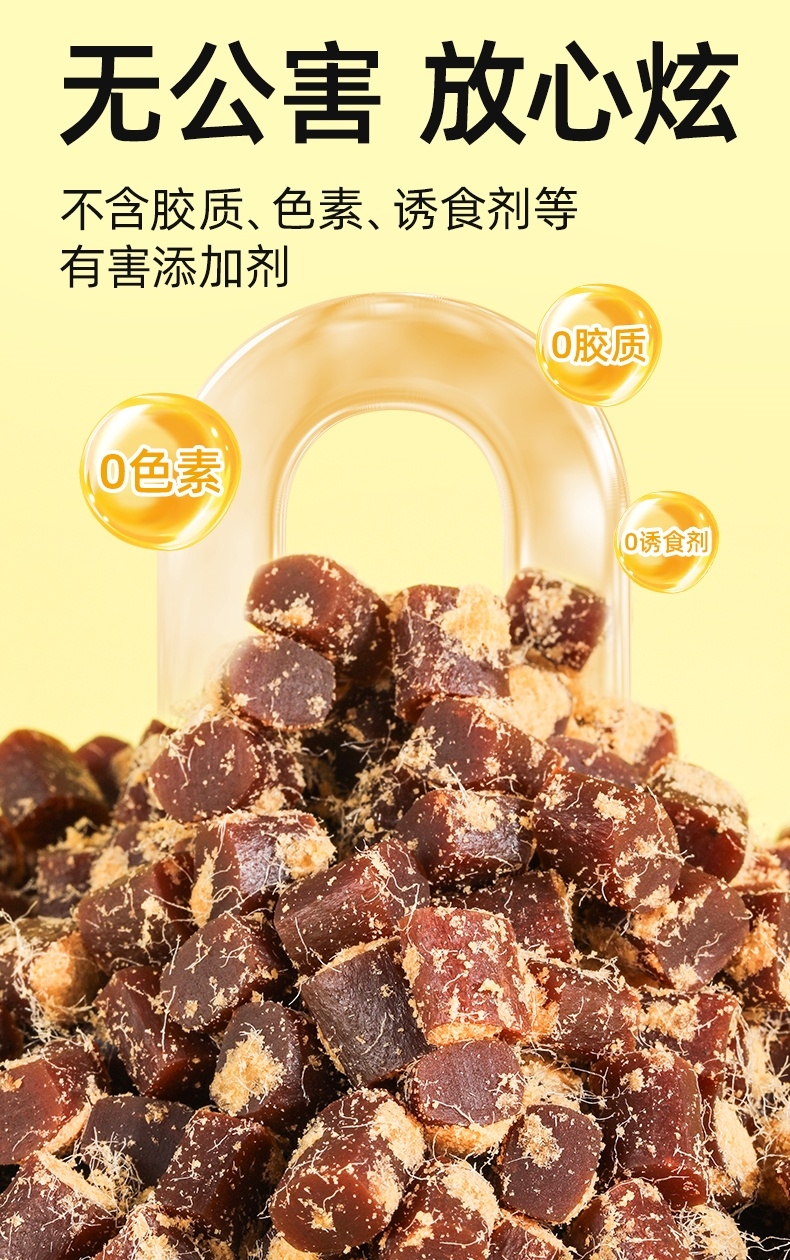 多可特 宠物零食犬用肉松牛肉粒狗零食 200g