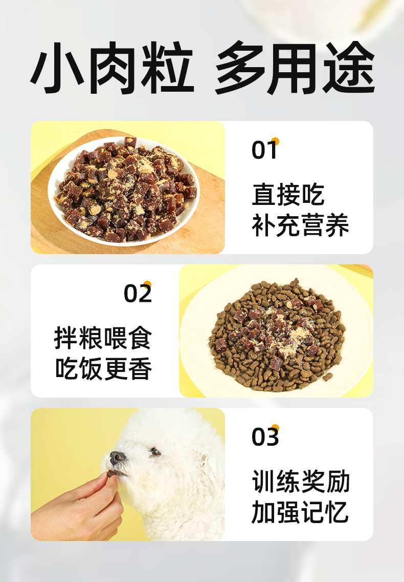 多可特 宠物零食犬用肉松牛肉粒狗零食 200g