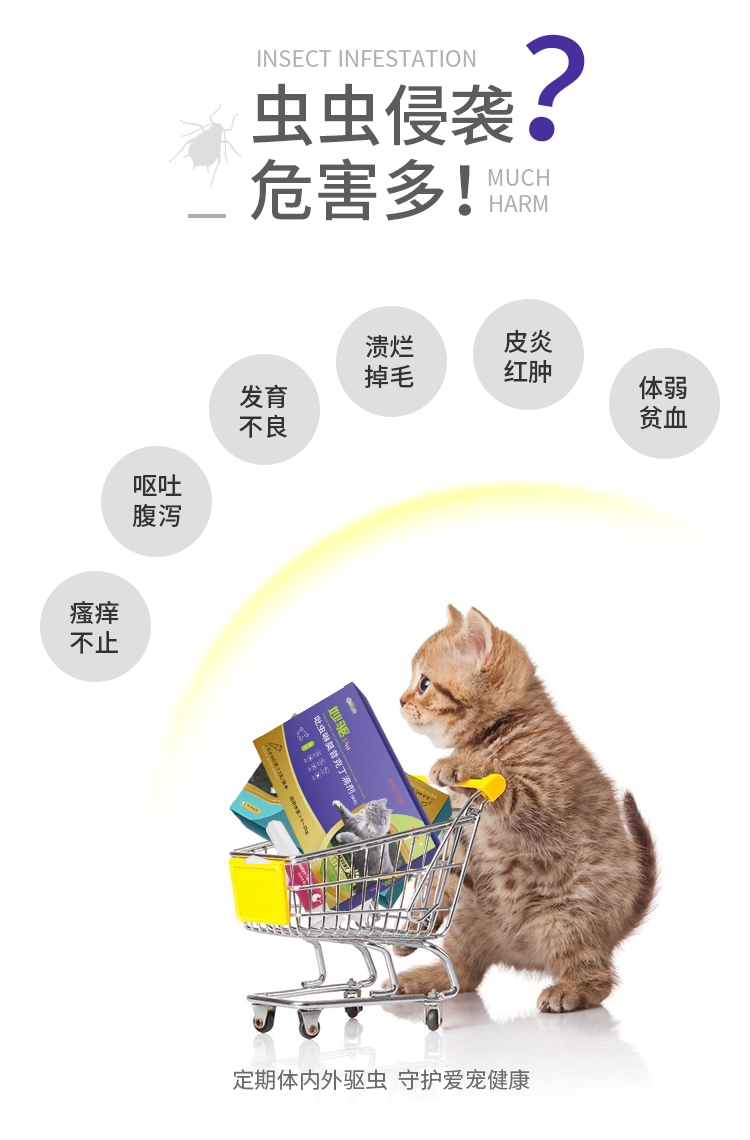 新宠之康 宠物用 吡虫啉莫昔克丁滴剂(犬用)4.0ml/支×1支/盒