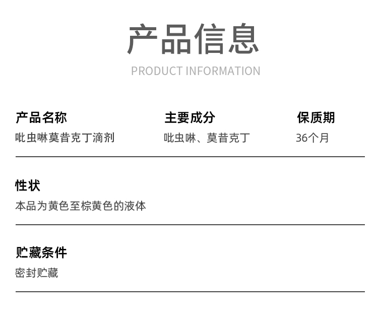 新宠之康 宠物用 吡虫啉莫昔克丁滴剂(犬用)4.0ml/支×1支/盒