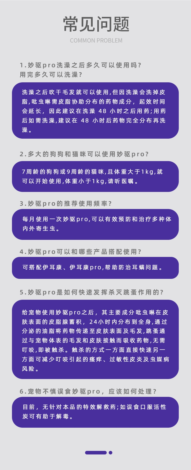 新宠之康 宠物用 吡虫啉莫昔克丁滴剂(犬用)4.0ml/支×1支/盒
