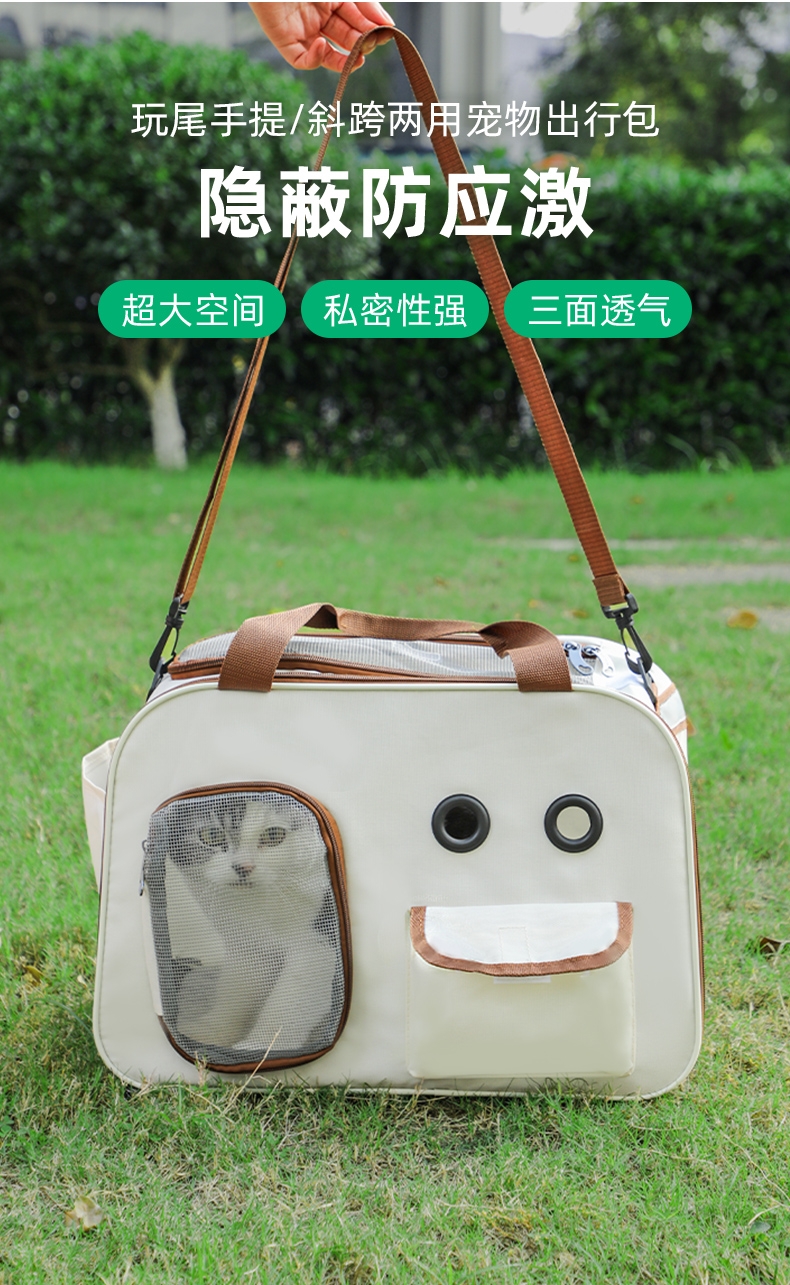 玩尾 大眼两用猫包米色拼咖啡色