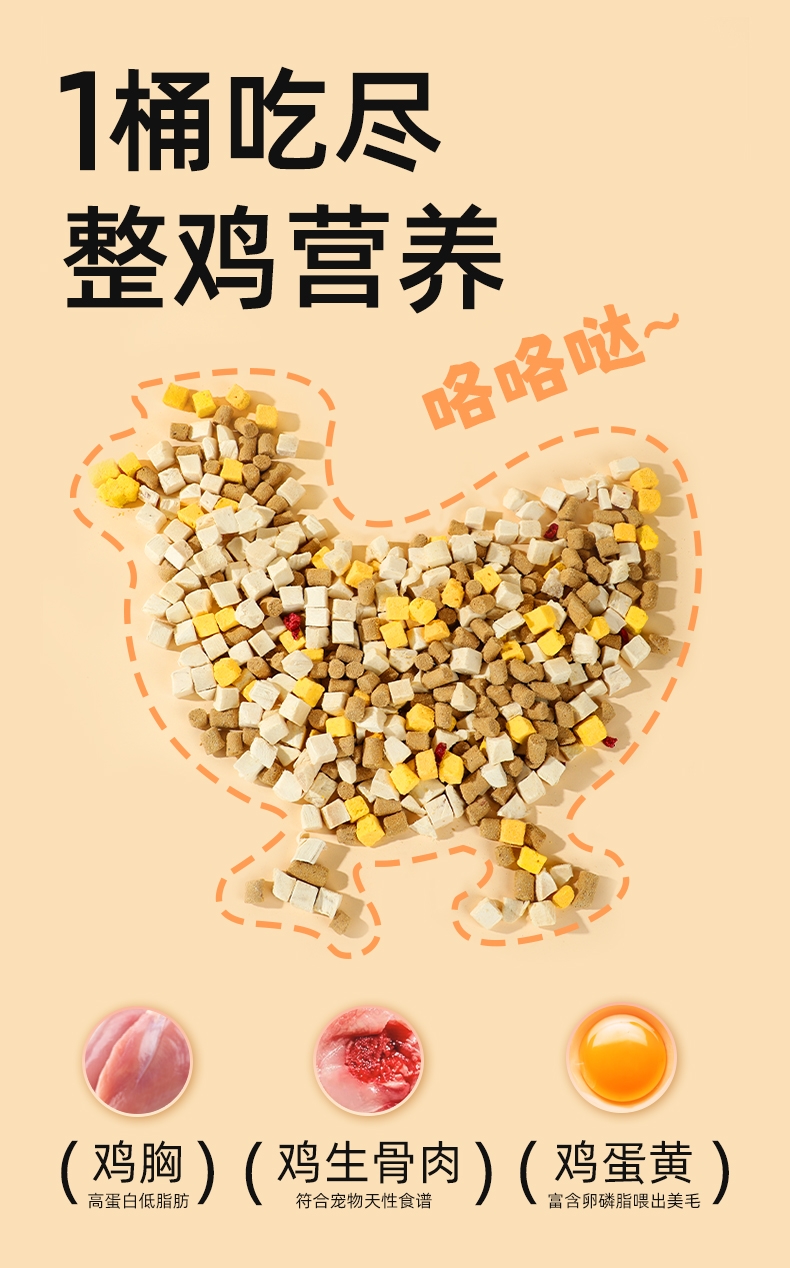 多可特 宠物零食冻干四拼桶(添加果蔬)狗狗零食猫咪零食 500g