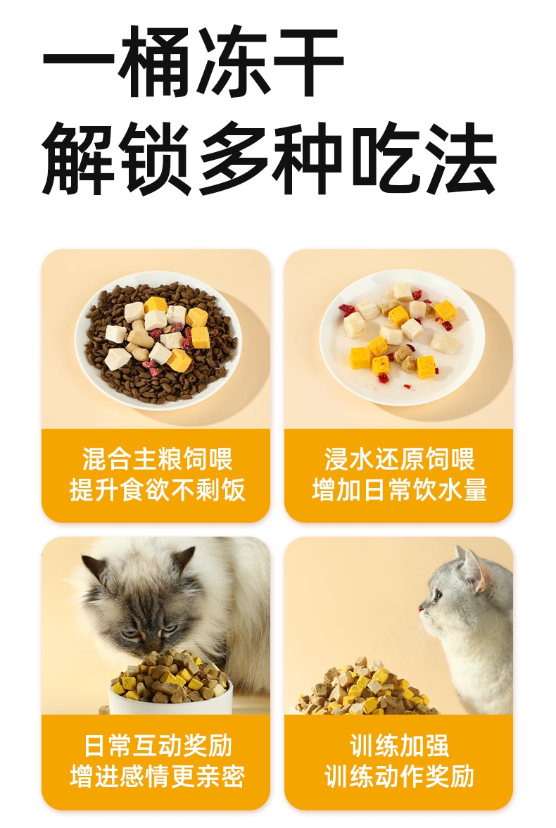 多可特 宠物零食冻干四拼桶(添加果蔬)狗狗零食猫咪零食 500g