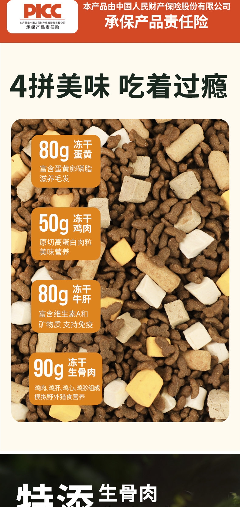 优倍滋全价猫粮鲜野寻踪系列四拼冻干盛宴10kg