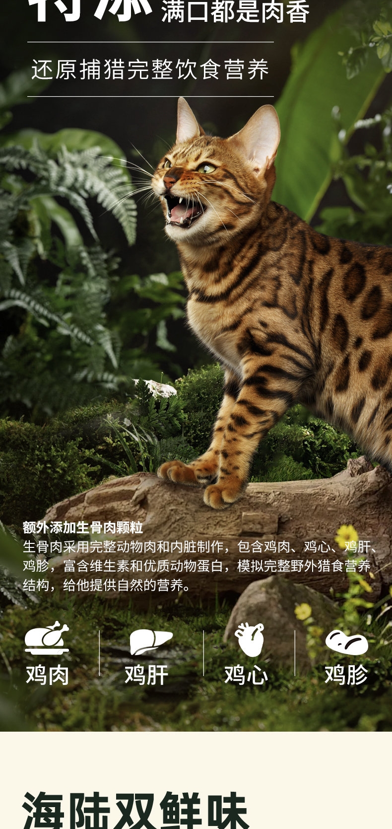 优倍滋全价猫粮鲜野寻踪系列四拼冻干盛宴10kg
