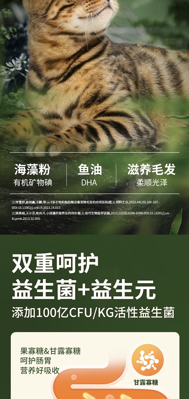 优倍滋全价猫粮鲜野寻踪系列四拼冻干盛宴10kg