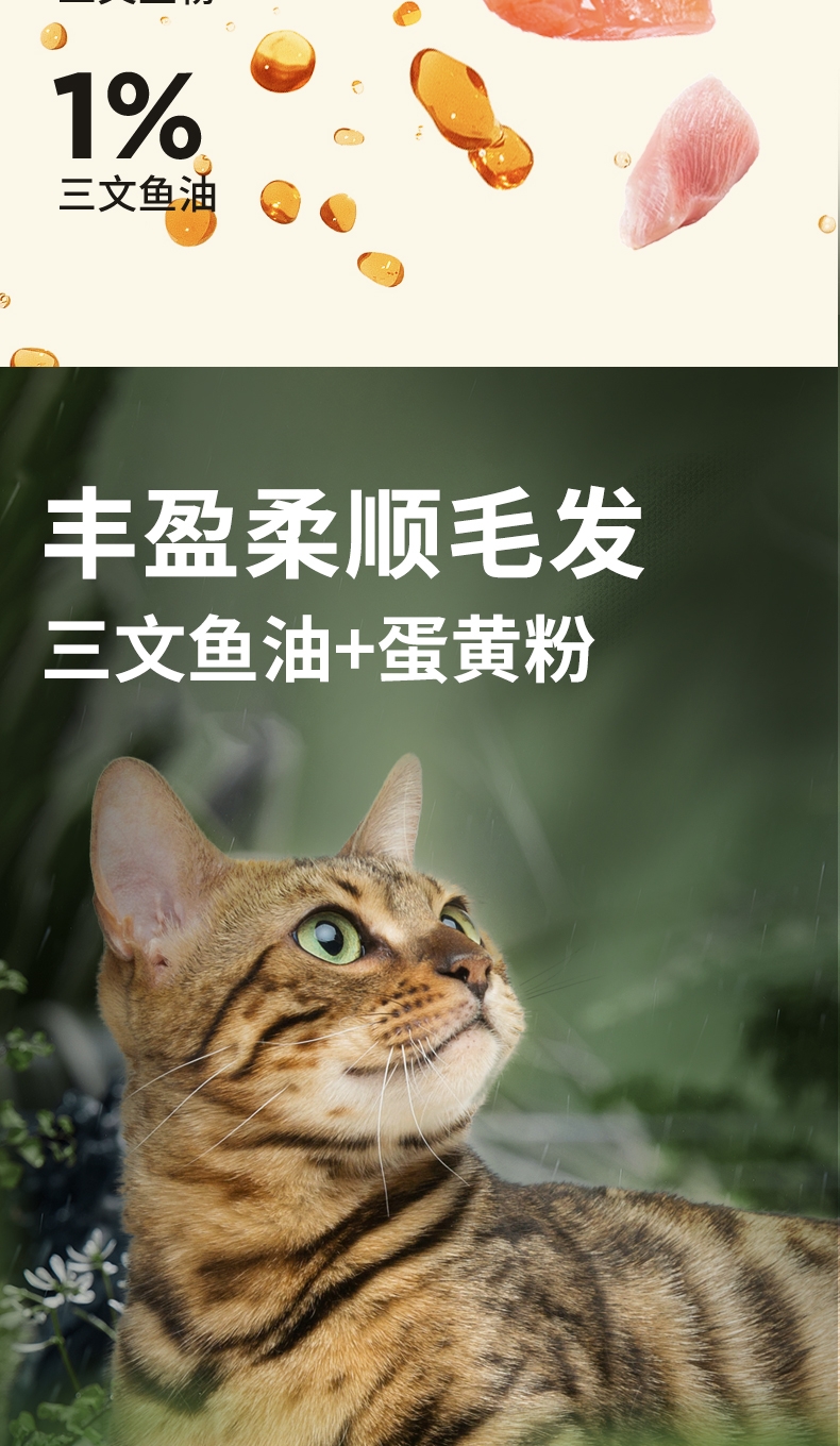 优倍滋全价猫粮鲜野寻踪系列三拼冻干盛宴10kg