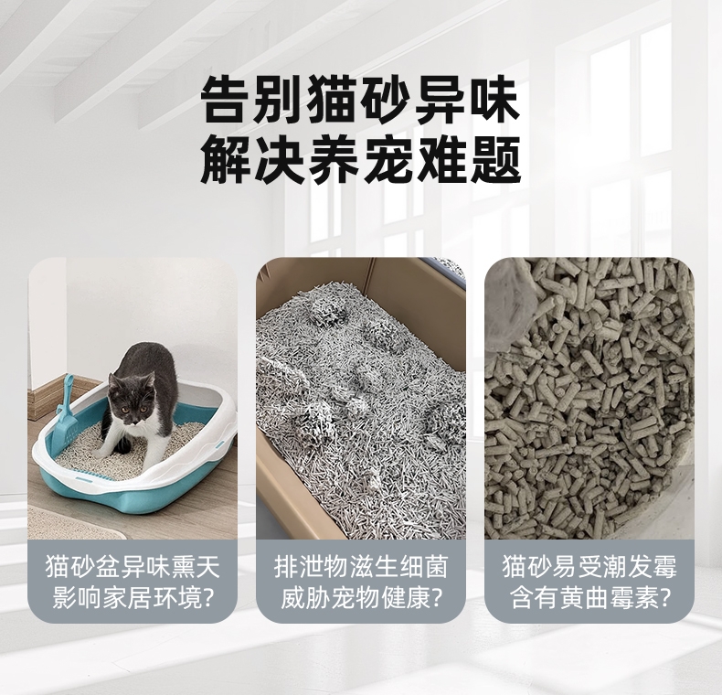 多可特 猫砂除臭颗粒除臭因子 200g