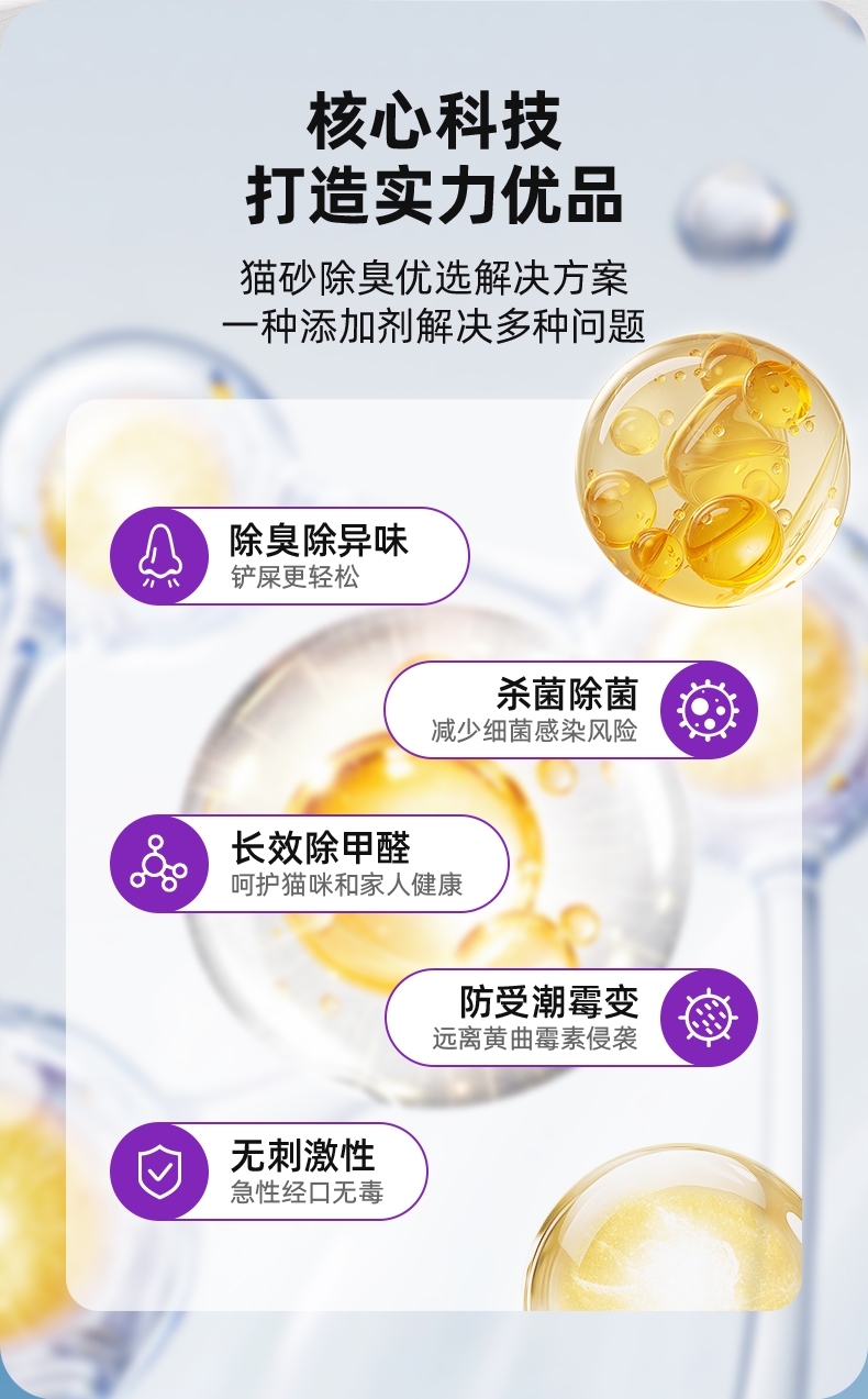 多可特 猫砂除臭颗粒除臭因子 200g