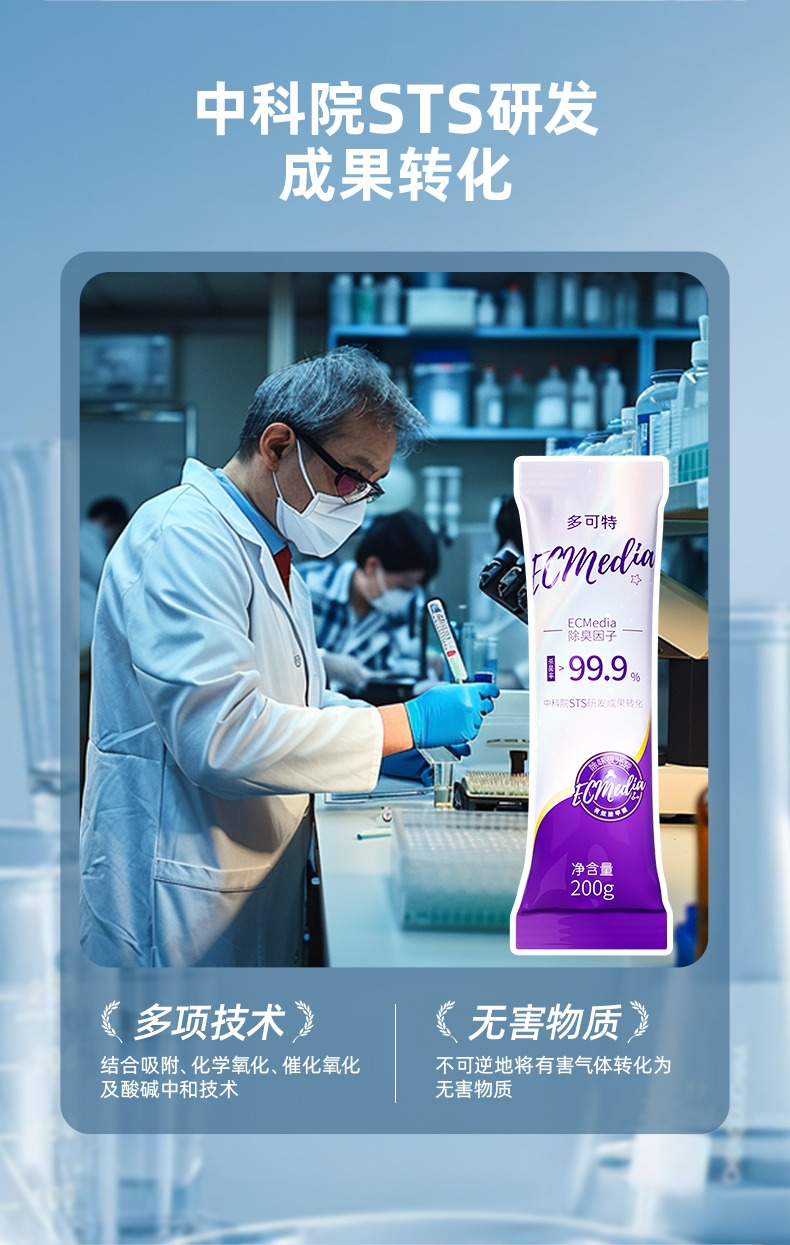 多可特 猫砂除臭颗粒除臭因子 200g