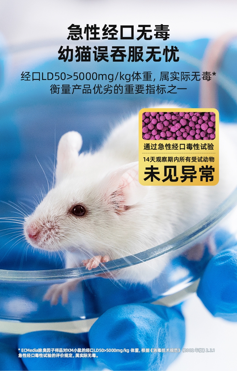 多可特 猫砂除臭颗粒除臭因子 200g