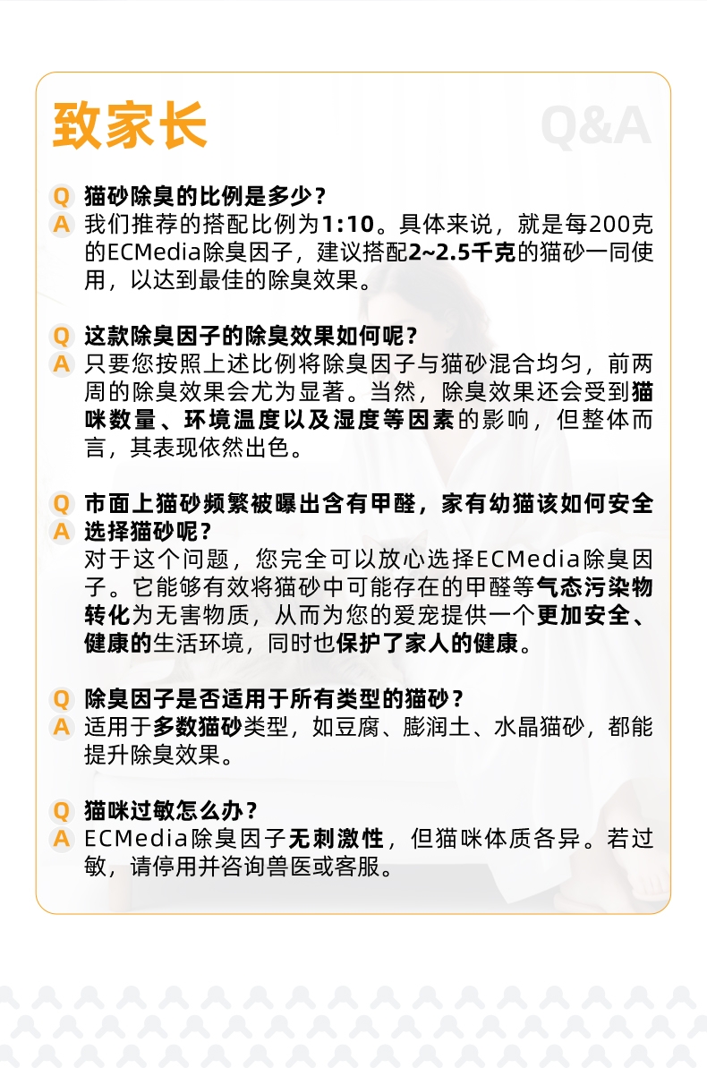 多可特 猫砂除臭颗粒除臭因子 200g