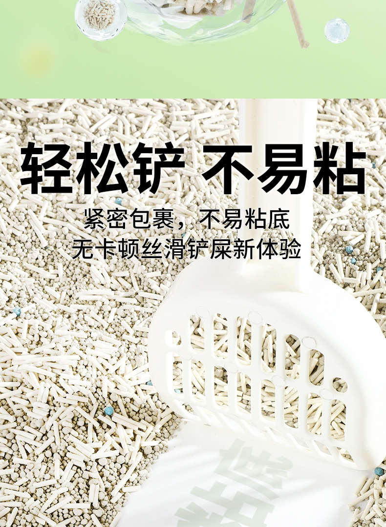 怡亲 青柠海盐混合猫砂 2.4kg