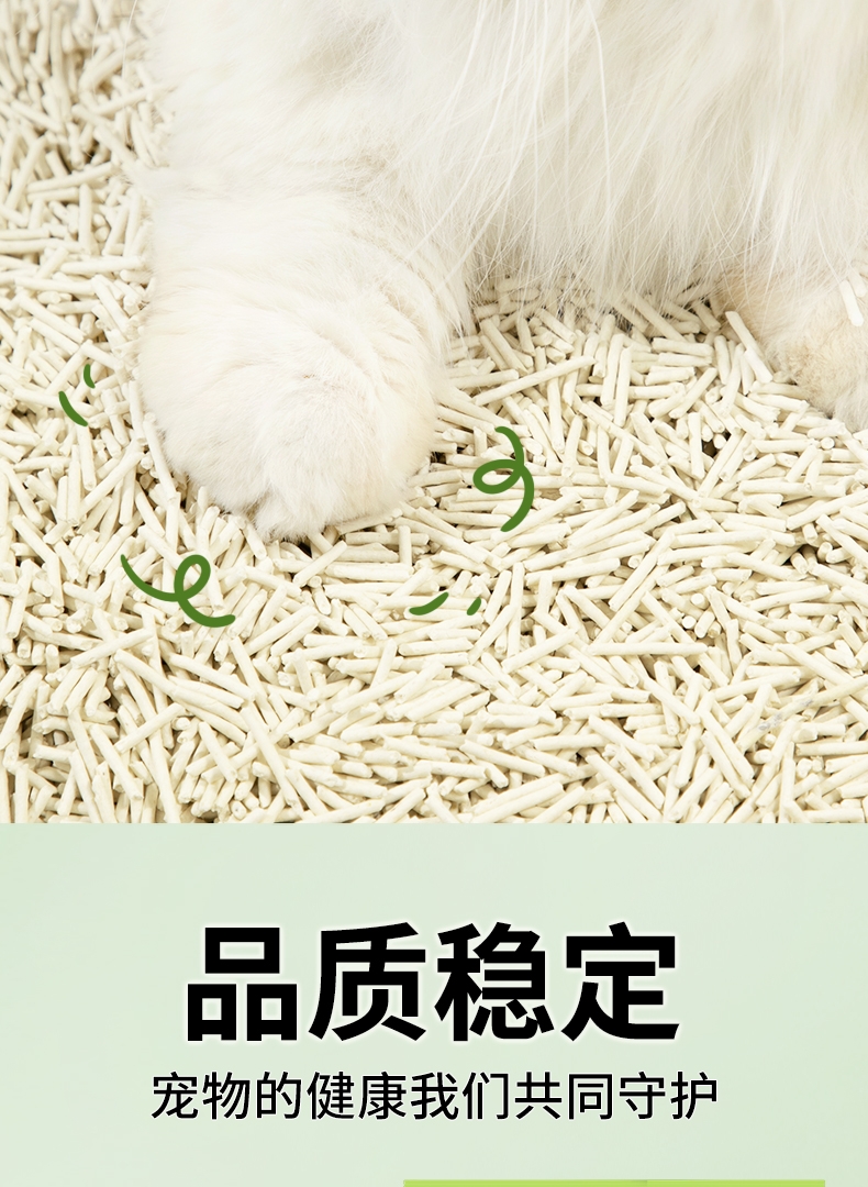 怡亲 青柠海盐混合猫砂 2.4kg